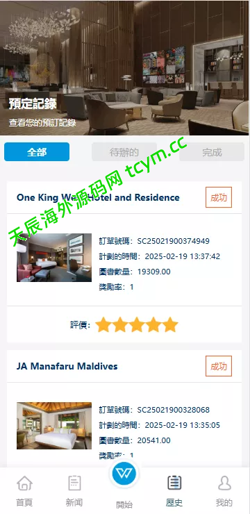 图片[6]-新UI酒店刷单抢单源码系统#源码，交易所源码，交易所开发，交易所系统，海外多语言交易所，区块链源码，理财源码，st5源码交易所系统源码，st7源码综合盘源码