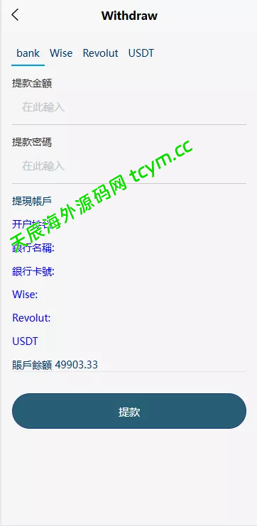 图片[9]-新UI酒店刷单抢单源码系统#源码，交易所源码，交易所开发，交易所系统，海外多语言交易所，区块链源码，理财源码，st5源码交易所系统源码，st7源码综合盘源码