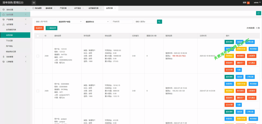 图片[14]-新UI酒店刷单抢单源码系统#源码，交易所源码，交易所开发，交易所系统，海外多语言交易所，区块链源码，理财源码，st5源码交易所系统源码，st7源码综合盘源码