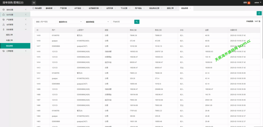 图片[16]-新UI酒店刷单抢单源码系统#源码，交易所源码，交易所开发，交易所系统，海外多语言交易所，区块链源码，理财源码，st5源码交易所系统源码，st7源码综合盘源码