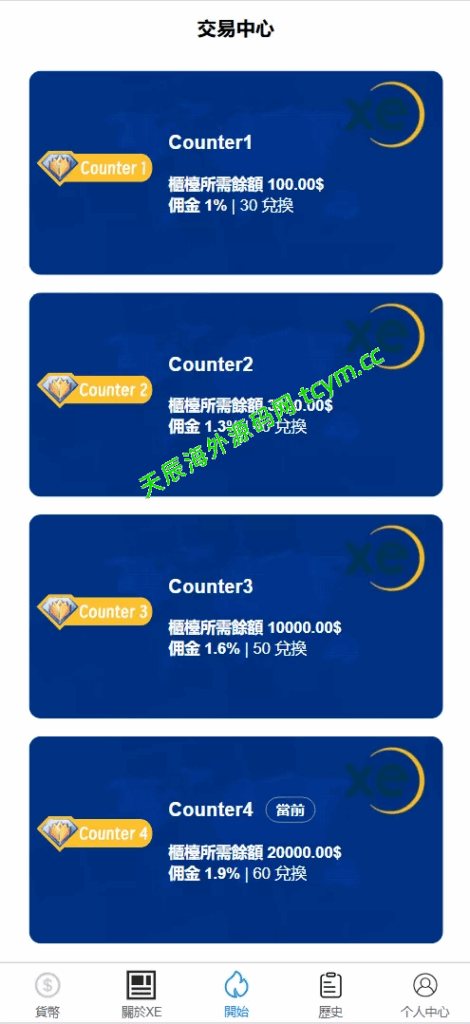 XE多语言外汇兑换刷单抢单源码，#源码，交易所源码，交易所开发，交易所系统，海外多语言交易所，区块链源码，理财源码，st5源码交易所源码，st7源码综合盘源码/股票源码/，盗号源码，酒店抢单源码/刷单源码，商城抢单刷单源码