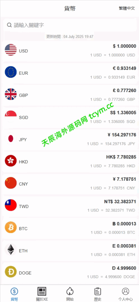 图片[2]-XE多语言外汇兑换刷单抢单源码，#源码，交易所源码，交易所开发，交易所系统，海外多语言交易所，区块链源码，理财源码，st5源码交易所源码，st7源码综合盘源码/股票源码/，盗号源码，酒店抢单源码/刷单源码，商城抢单刷单源码