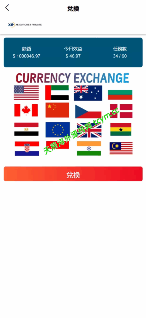 图片[4]-XE多语言外汇兑换刷单抢单源码，#源码，交易所源码，交易所开发，交易所系统，海外多语言交易所，区块链源码，理财源码，st5源码交易所源码，st7源码综合盘源码/股票源码/，盗号源码，酒店抢单源码/刷单源码，商城抢单刷单源码