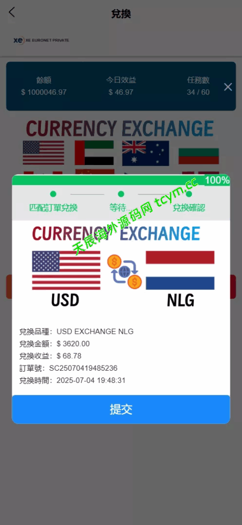 图片[5]-XE多语言外汇兑换刷单抢单源码，#源码，交易所源码，交易所开发，交易所系统，海外多语言交易所，区块链源码，理财源码，st5源码交易所源码，st7源码综合盘源码/股票源码/，盗号源码，酒店抢单源码/刷单源码，商城抢单刷单源码