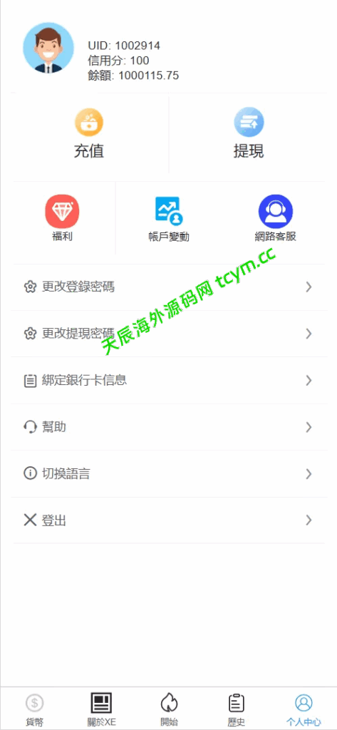 图片[7]-XE多语言外汇兑换刷单抢单源码，#源码，交易所源码，交易所开发，交易所系统，海外多语言交易所，区块链源码，理财源码，st5源码交易所源码，st7源码综合盘源码/股票源码/，盗号源码，酒店抢单源码/刷单源码，商城抢单刷单源码