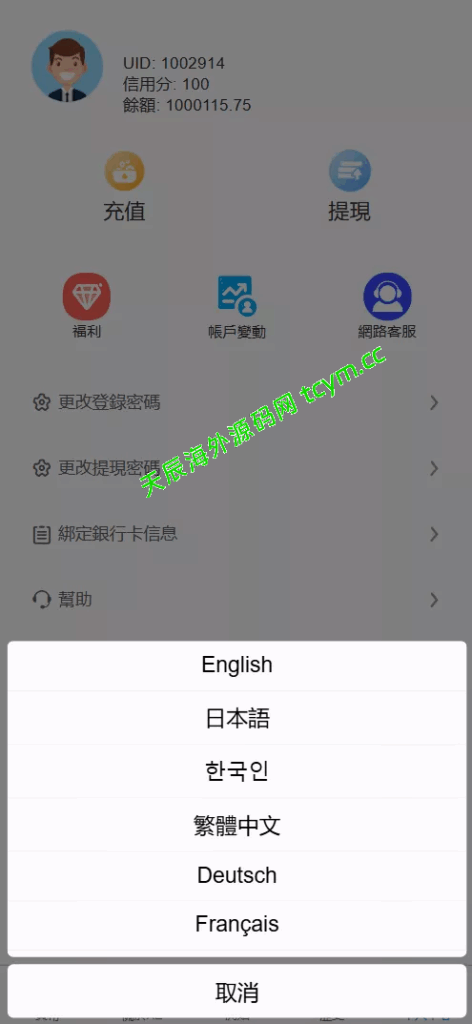 图片[8]-XE多语言外汇兑换刷单抢单源码，#源码，交易所源码，交易所开发，交易所系统，海外多语言交易所，区块链源码，理财源码，st5源码交易所源码，st7源码综合盘源码/股票源码/，盗号源码，酒店抢单源码/刷单源码，商城抢单刷单源码