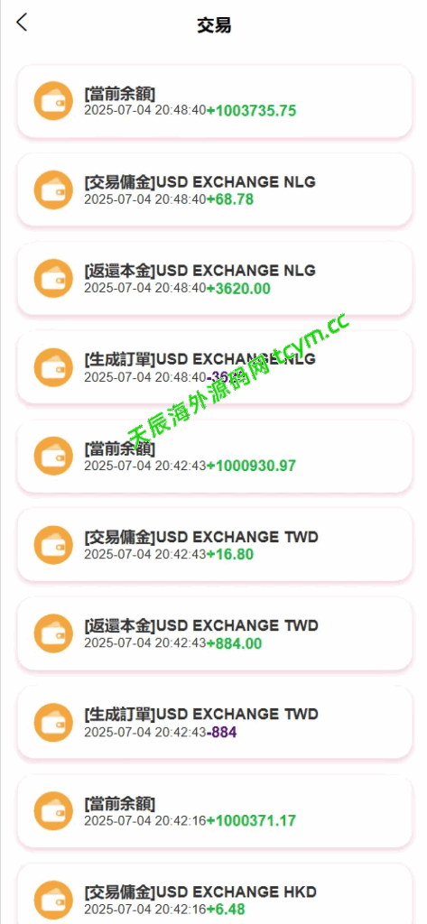 图片[9]-XE多语言外汇兑换刷单抢单源码，#源码，交易所源码，交易所开发，交易所系统，海外多语言交易所，区块链源码，理财源码，st5源码交易所源码，st7源码综合盘源码/股票源码/，盗号源码，酒店抢单源码/刷单源码，商城抢单刷单源码