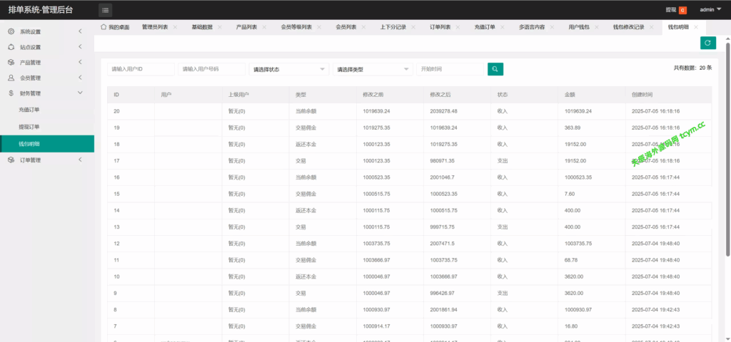 图片[15]-XE多语言外汇兑换刷单抢单源码，#源码，交易所源码，交易所开发，交易所系统，海外多语言交易所，区块链源码，理财源码，st5源码交易所源码，st7源码综合盘源码/股票源码/，盗号源码，酒店抢单源码/刷单源码，商城抢单刷单源码