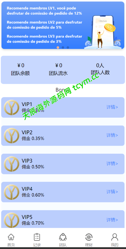 图片[3]-amazon亚马逊4语言抢单刷单源码/海外抢单刷单源码刷单源码，商城抢单刷单源码