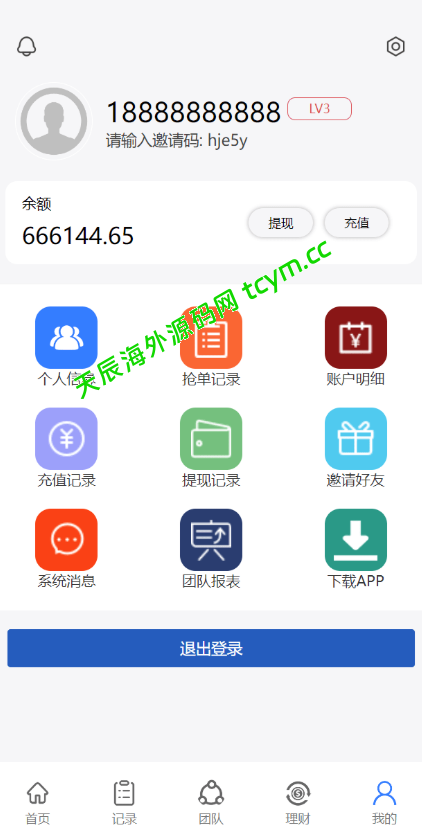 图片[7]-amazon亚马逊4语言抢单刷单源码/海外抢单刷单源码刷单源码，商城抢单刷单源码