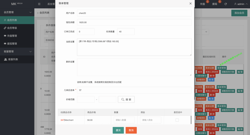 图片[10]-#源码 #海外抢单#刷单#tiktok抢单源码/海外tiktok刷单/源码#交易所源码/海外源码/海外多语言交易所#区块链源码#理财源码