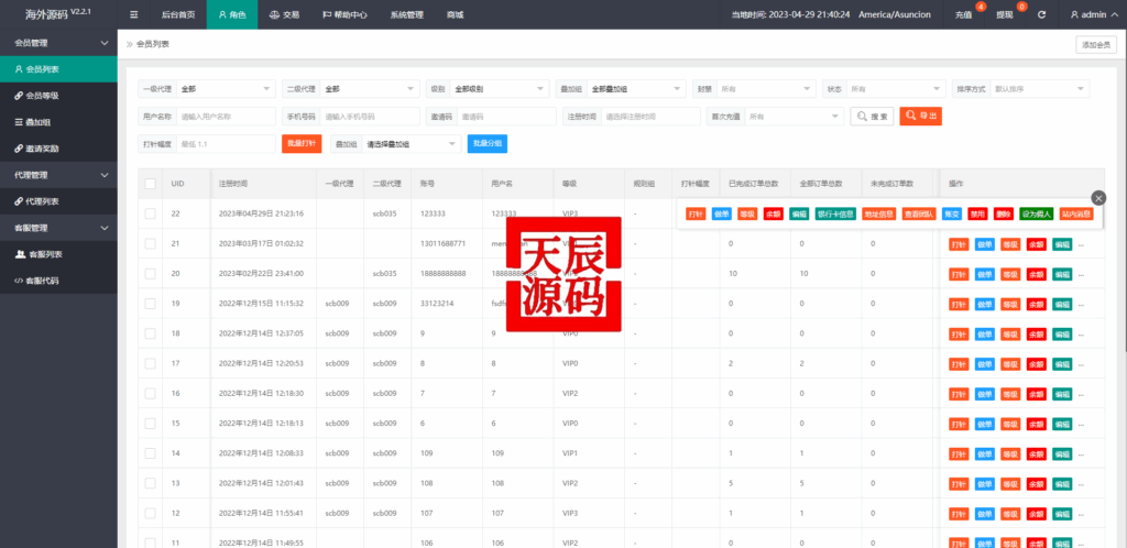 图片[11]-海外多语言抢单刷单系统#余额宝#叠加组刷单源码