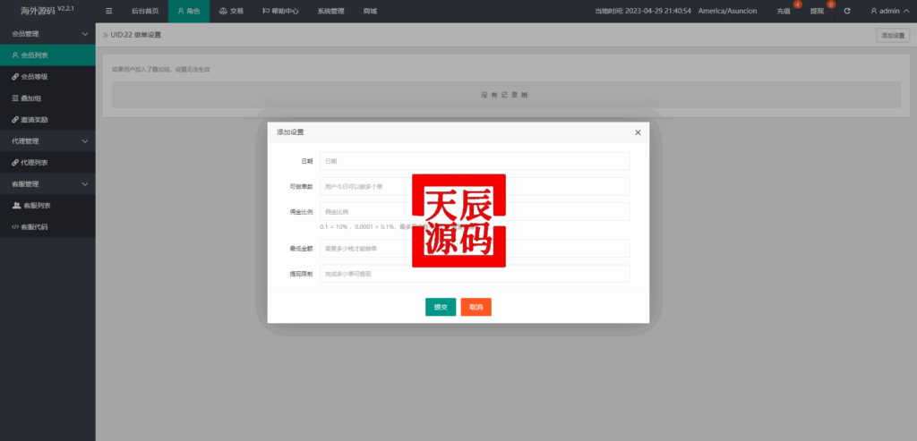 图片[13]-海外多语言抢单刷单系统#余额宝#叠加组刷单源码