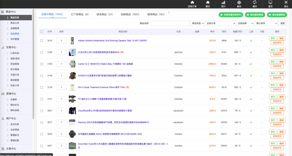 图片[11]-#源码#商城抢单刷单 #海外刷单抢单#刷单源码#tiktok抢单源码/海外tiktok刷单#交易所源码/海外源码/空降刷单源码#理财源码