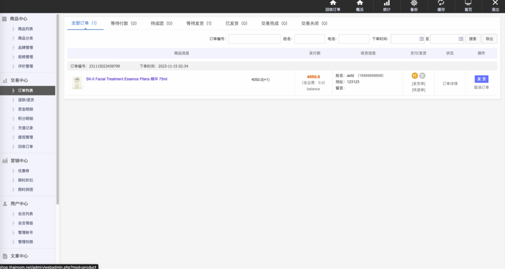 图片[12]-#源码#商城抢单刷单 #海外刷单抢单#刷单源码#tiktok抢单源码/海外tiktok刷单#交易所源码/海外源码/空降刷单源码#理财源码