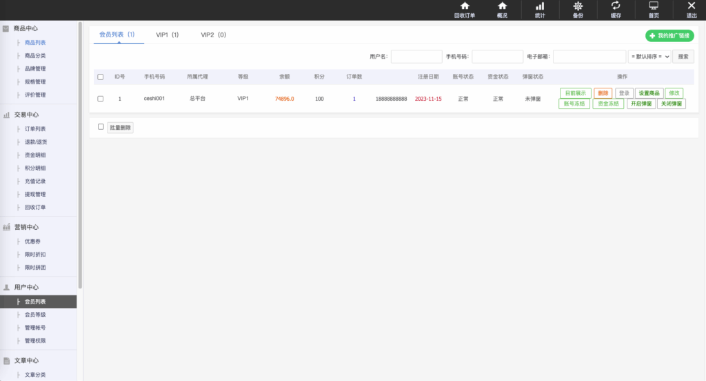 图片[13]-#源码#商城抢单刷单 #海外刷单抢单#刷单源码#tiktok抢单源码/海外tiktok刷单#交易所源码/海外源码/空降刷单源码#理财源码