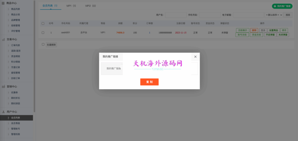 图片[16]-#源码#商城抢单刷单 #海外刷单抢单#刷单源码#tiktok抢单源码/海外tiktok刷单#交易所源码/海外源码/空降刷单源码#理财源码