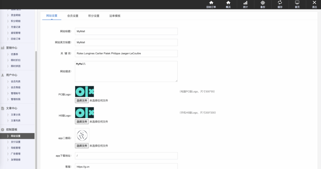 图片[17]-#源码#商城抢单刷单 #海外刷单抢单#刷单源码#tiktok抢单源码/海外tiktok刷单#交易所源码/海外源码/空降刷单源码#理财源码