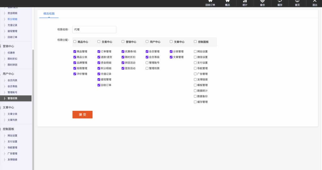 图片[18]-#源码#商城抢单刷单 #海外刷单抢单#刷单源码#tiktok抢单源码/海外tiktok刷单#交易所源码/海外源码/空降刷单源码#理财源码