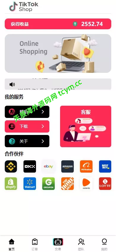多语种tiktok抢单刷单源码-后端PHP-前端VUE