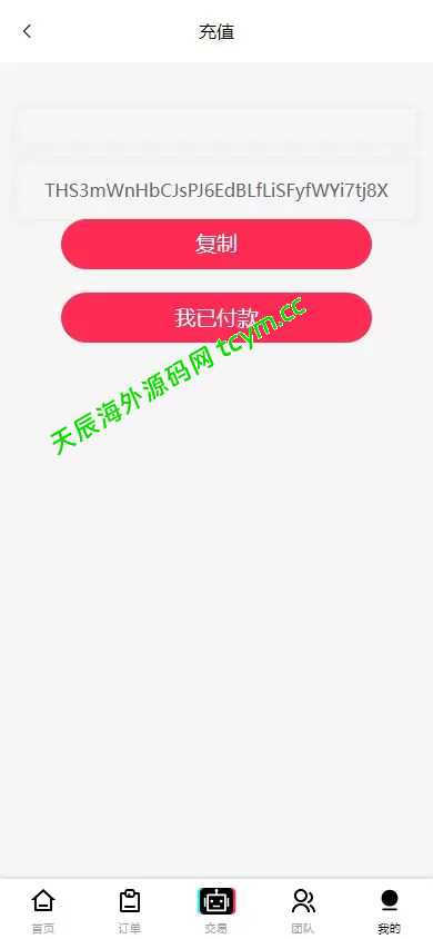 图片[9]-多语种tiktok抢单刷单源码-后端PHP-前端VUE
