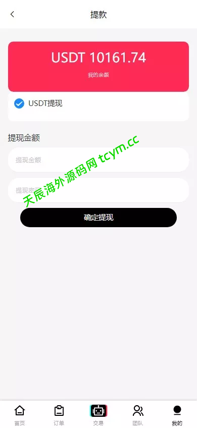 图片[10]-多语种tiktok抢单刷单源码-后端PHP-前端VUE