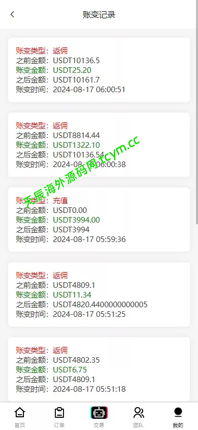 图片[12]-多语种tiktok抢单刷单源码-后端PHP-前端VUE