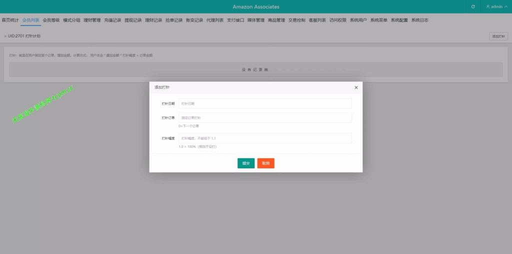 图片[16]-多语种tiktok抢单刷单源码-后端PHP-前端VUE