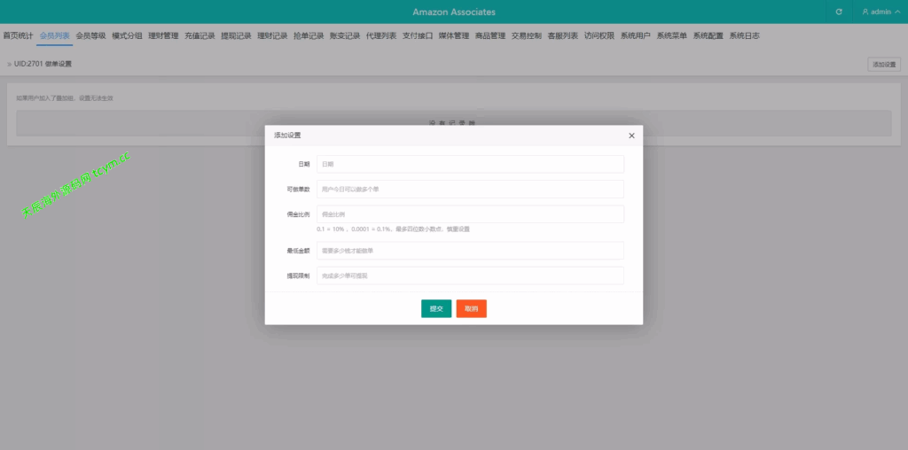 图片[17]-多语种tiktok抢单刷单源码-后端PHP-前端VUE