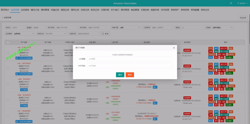 图片[20]-多语种tiktok抢单刷单源码-后端PHP-前端VUE