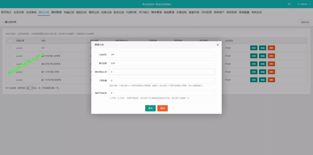 图片[22]-多语种tiktok抢单刷单源码-后端PHP-前端VUE