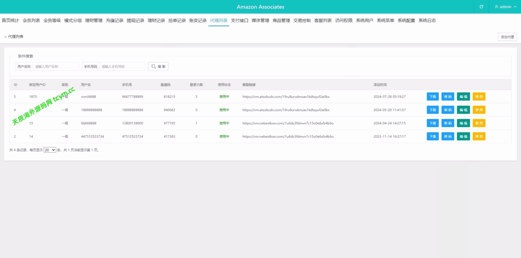 图片[24]-多语种tiktok抢单刷单源码-后端PHP-前端VUE