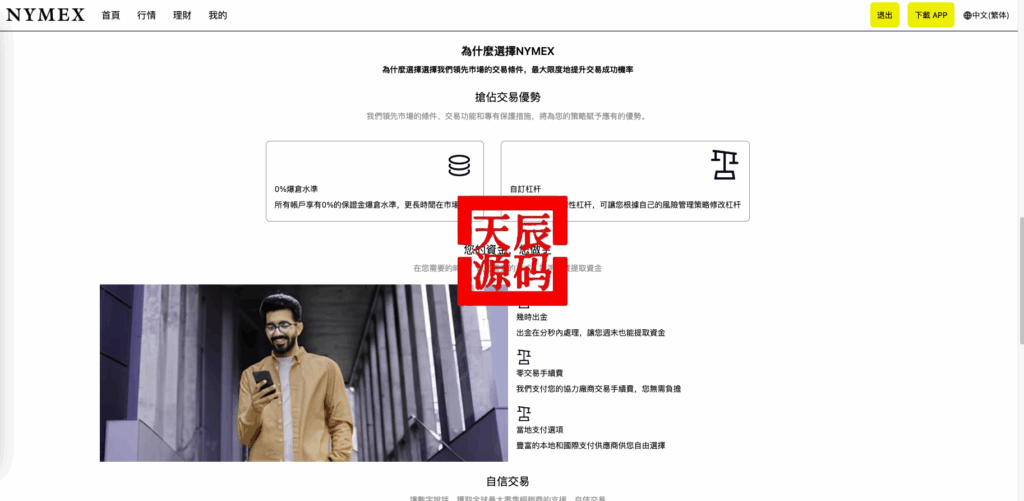 图片[2]-最新开发运营版微盘虚拟币期货黄金白银交易系统#微交易源码#代理后台#用户风控#带pc端