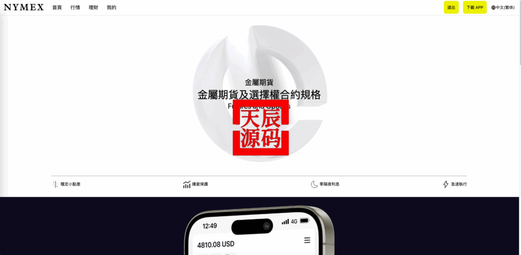 最新开发运营版微盘虚拟币期货黄金白银交易系统#微交易源码#代理后台#用户风控#带pc端