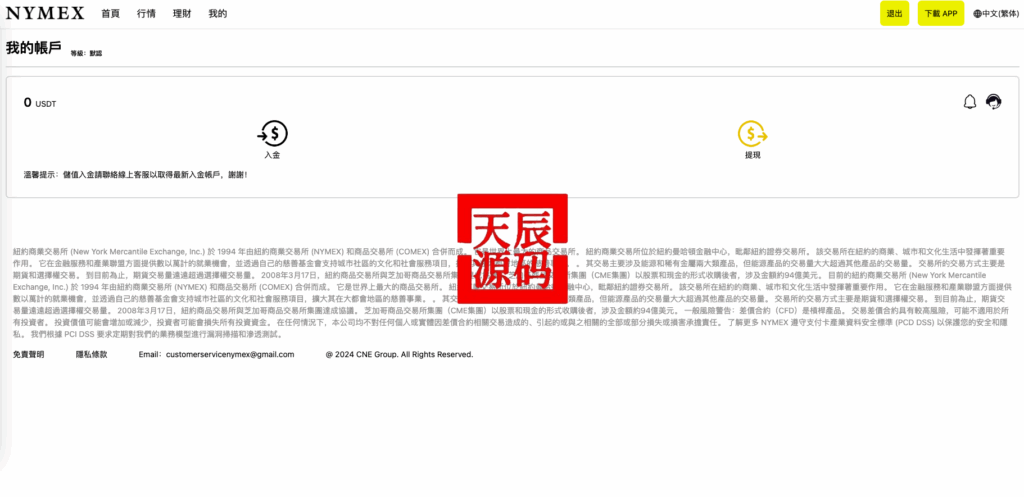 图片[5]-最新开发运营版微盘虚拟币期货黄金白银交易系统#微交易源码#代理后台#用户风控#带pc端