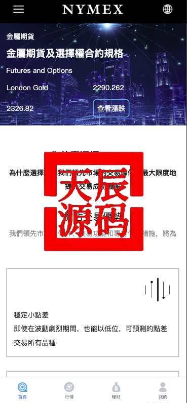 图片[7]-最新开发运营版微盘虚拟币期货黄金白银交易系统#微交易源码#代理后台#用户风控#带pc端