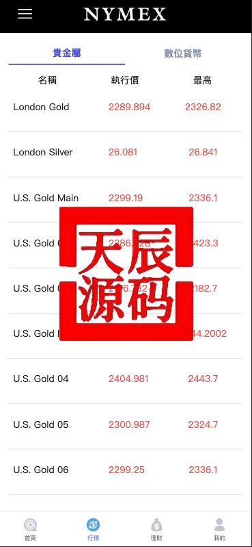 图片[9]-最新开发运营版微盘虚拟币期货黄金白银交易系统#微交易源码#代理后台#用户风控#带pc端