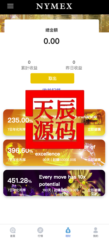 图片[11]-最新开发运营版微盘虚拟币期货黄金白银交易系统#微交易源码#代理后台#用户风控#带pc端