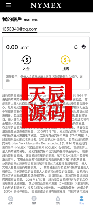 图片[12]-最新开发运营版微盘虚拟币期货黄金白银交易系统#微交易源码#代理后台#用户风控#带pc端