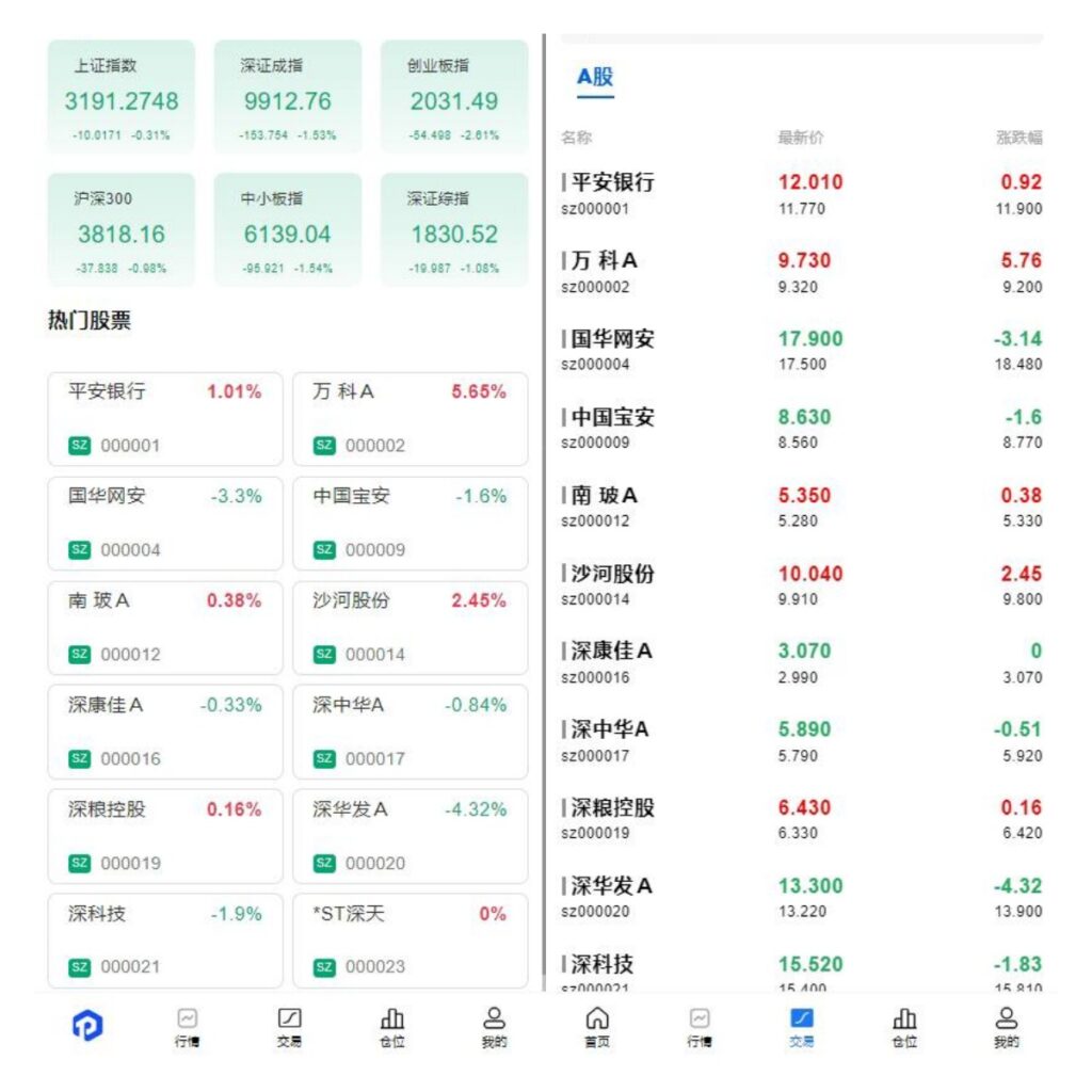 全功能A股股票交易系统｜Java开发｜支持新股申购与大宗交易