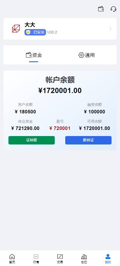 图片[12]-全功能A股股票交易系统｜Java开发｜支持新股申购与大宗交易
