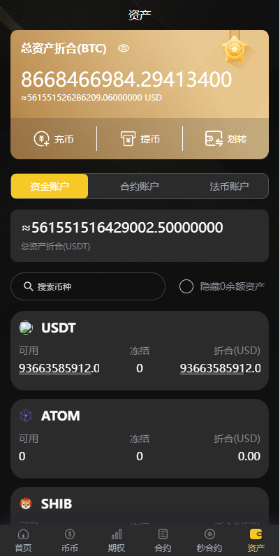图片[11]-全新二开多语言交易所系统｜秒合约+币币交易+P2P理财派单抢单