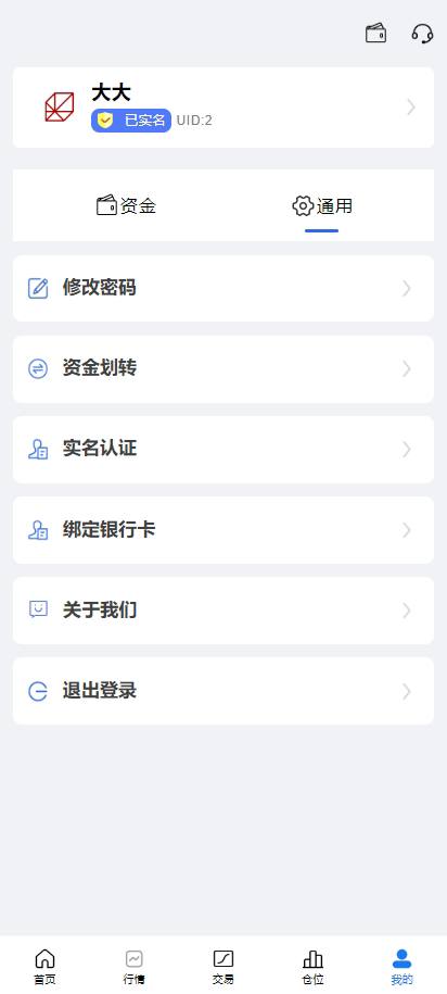 图片[13]-全功能A股股票交易系统｜Java开发｜支持新股申购与大宗交易