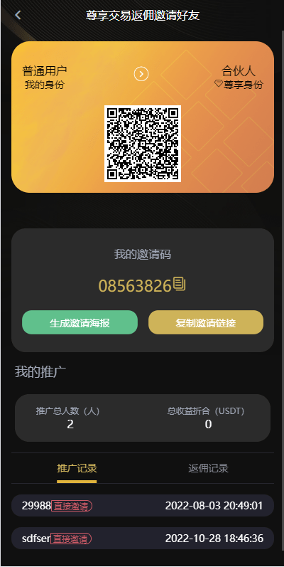 图片[13]-全新二开多语言交易所系统｜秒合约+币币交易+P2P理财派单抢单