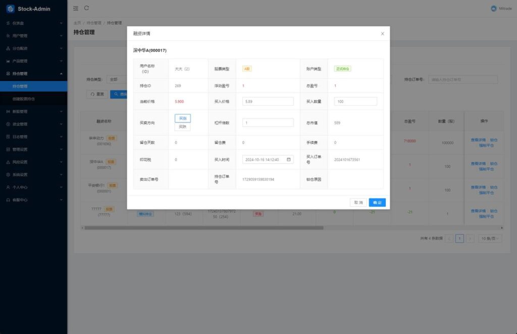 图片[17]-全功能A股股票交易系统｜Java开发｜支持新股申购与大宗交易
