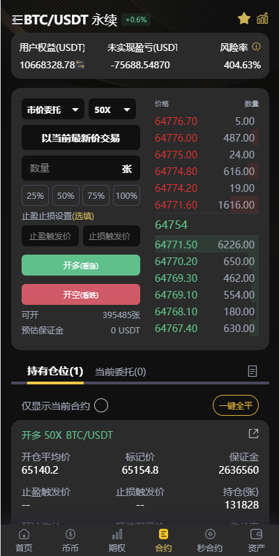 图片[2]-全新二开多语言交易所系统｜秒合约+币币交易+P2P理财派单抢单