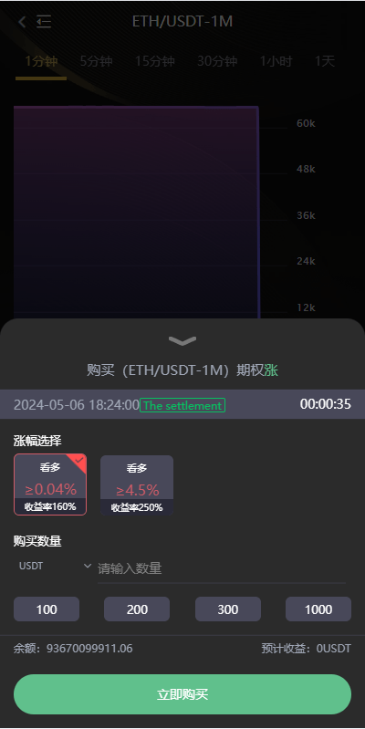 图片[3]-全新二开多语言交易所系统｜秒合约+币币交易+P2P理财派单抢单