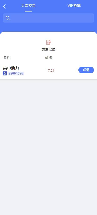 图片[7]-全功能A股股票交易系统｜Java开发｜支持新股申购与大宗交易
