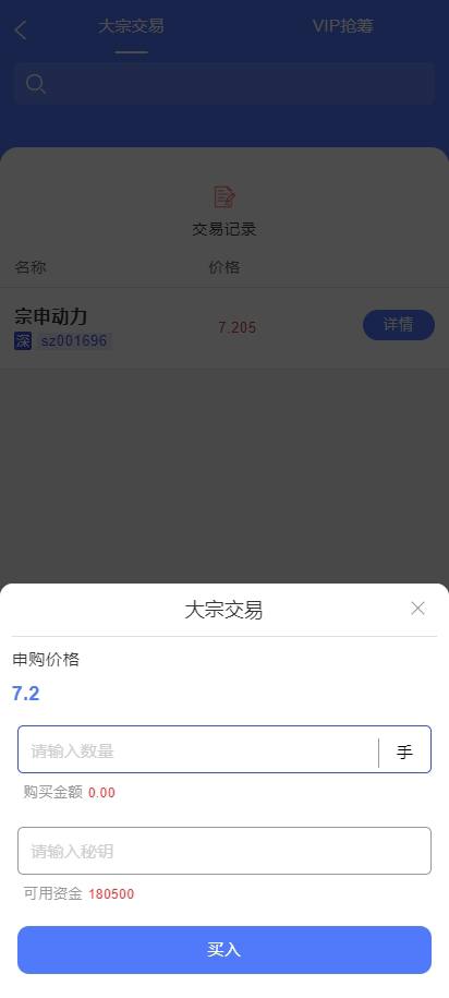 图片[8]-全功能A股股票交易系统｜Java开发｜支持新股申购与大宗交易