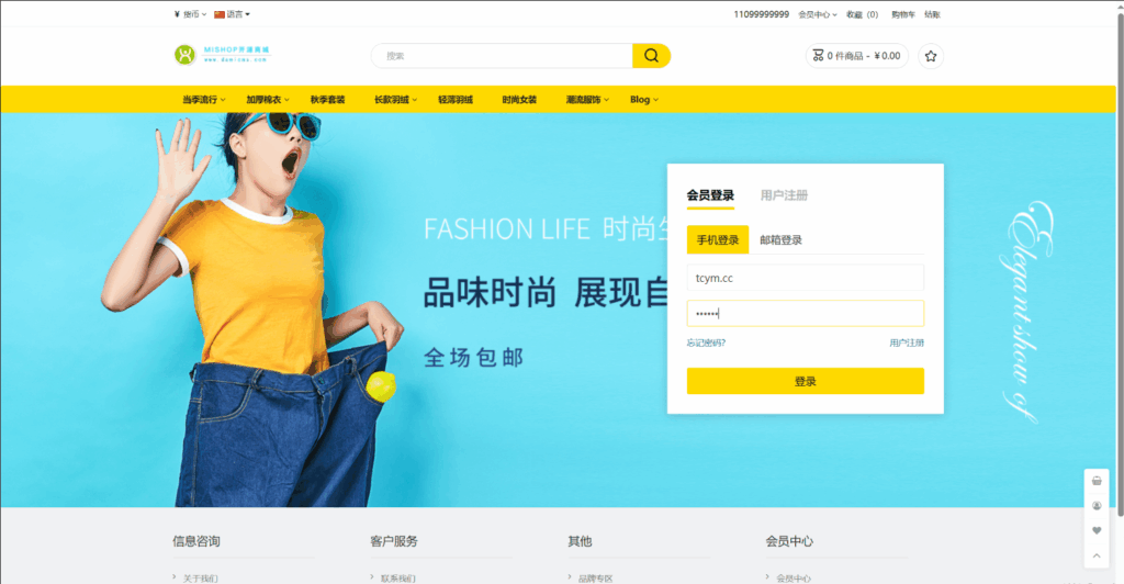 图片[1]-全开源多语言跨境电商商城系统源码 | 全球商城平台搭建